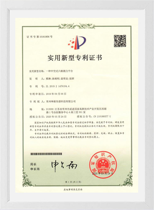 一种中空式六维测力平台