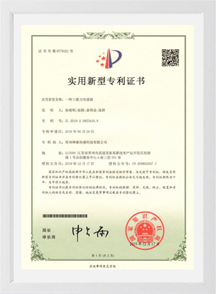 一种三维力传感器