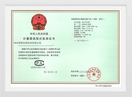 计量器具型式批准证书KIF6T5系列
