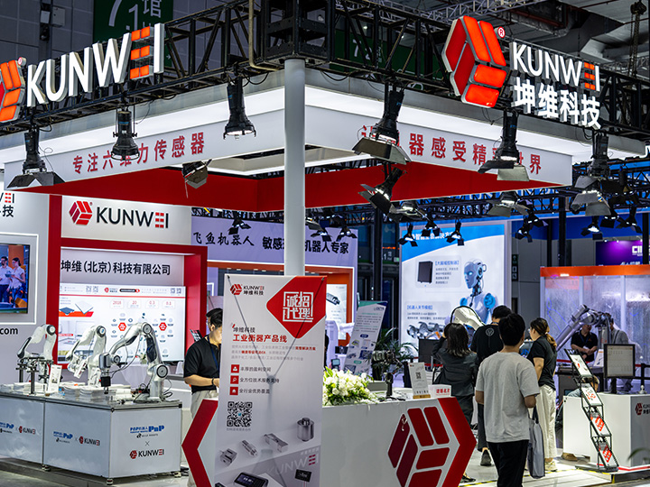 展会直击|坤维科技以国标制定者身份引领六维力传感器创新浪潮