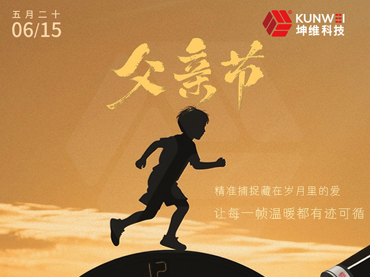 父亲节 | 精准捕捉藏在岁月里的爱 让每一帧温暖都有迹可循